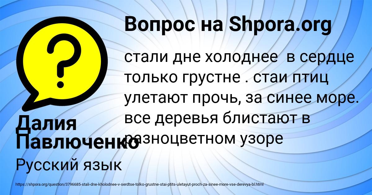 Картинка с текстом вопроса от пользователя Далия Павлюченко