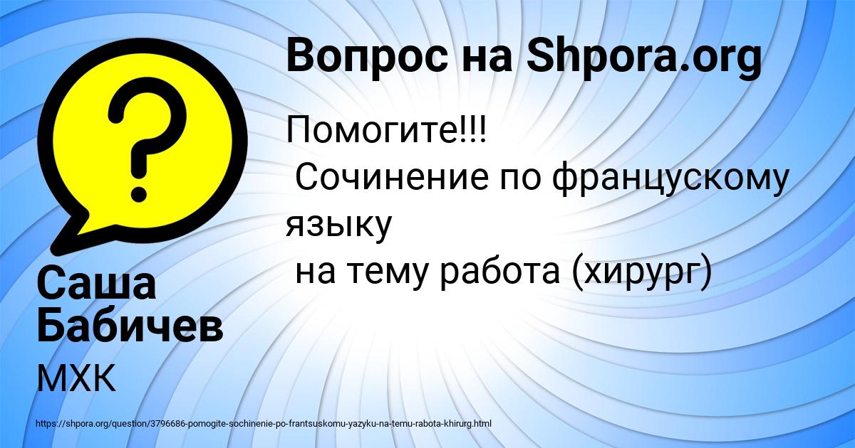 Картинка с текстом вопроса от пользователя Саша Бабичев