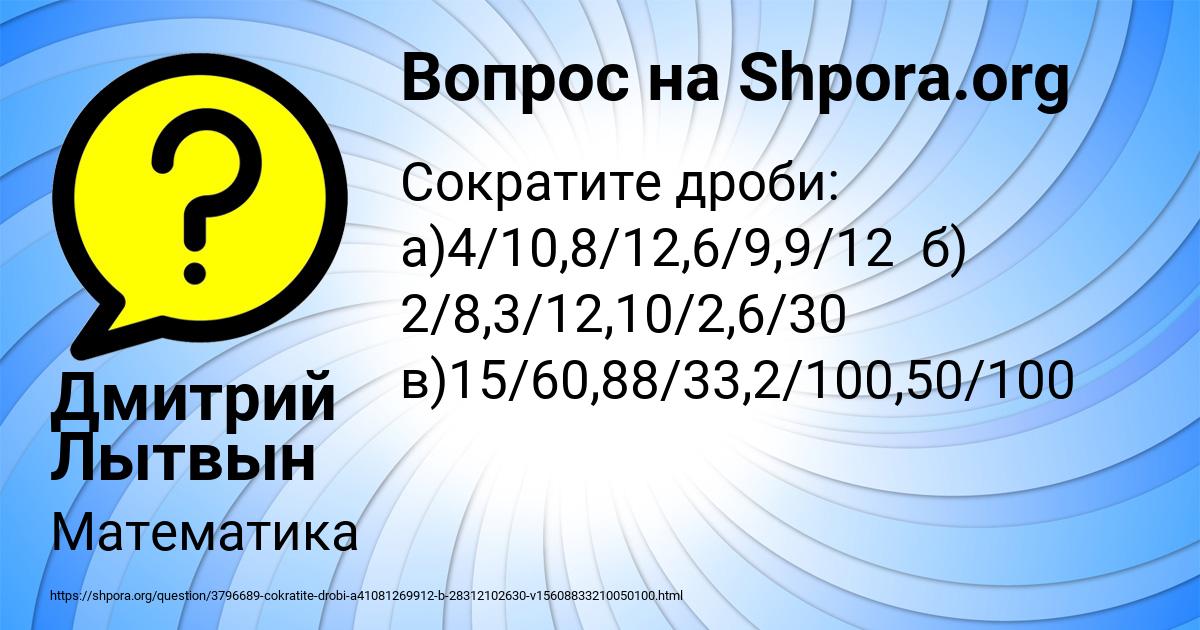 Картинка с текстом вопроса от пользователя Дмитрий Лытвын