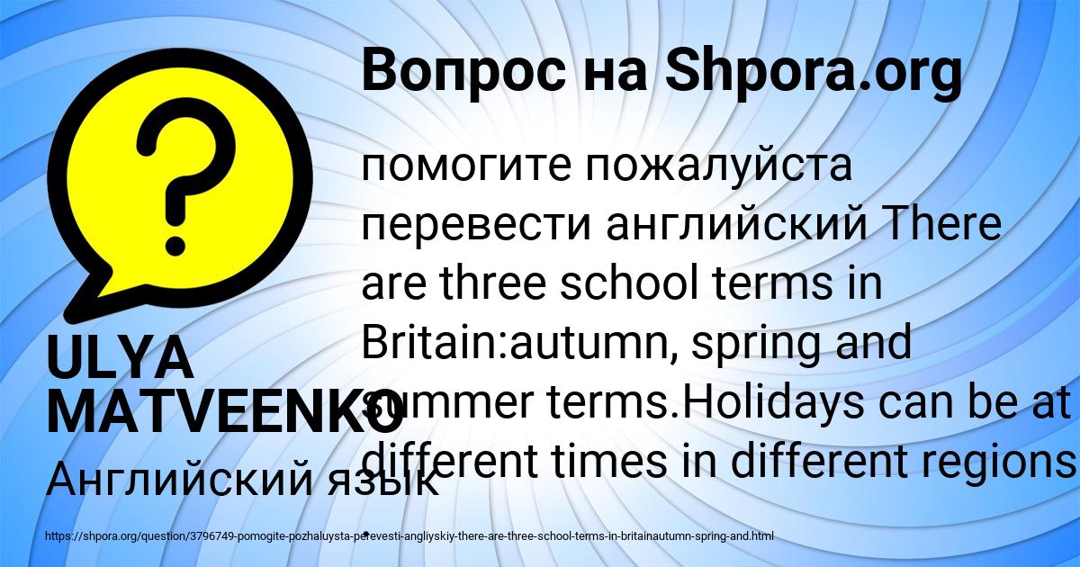 Картинка с текстом вопроса от пользователя ULYA MATVEENKO