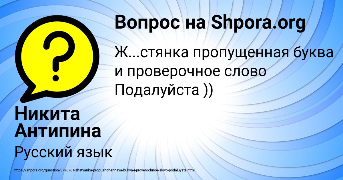 Картинка с текстом вопроса от пользователя Никита Антипина