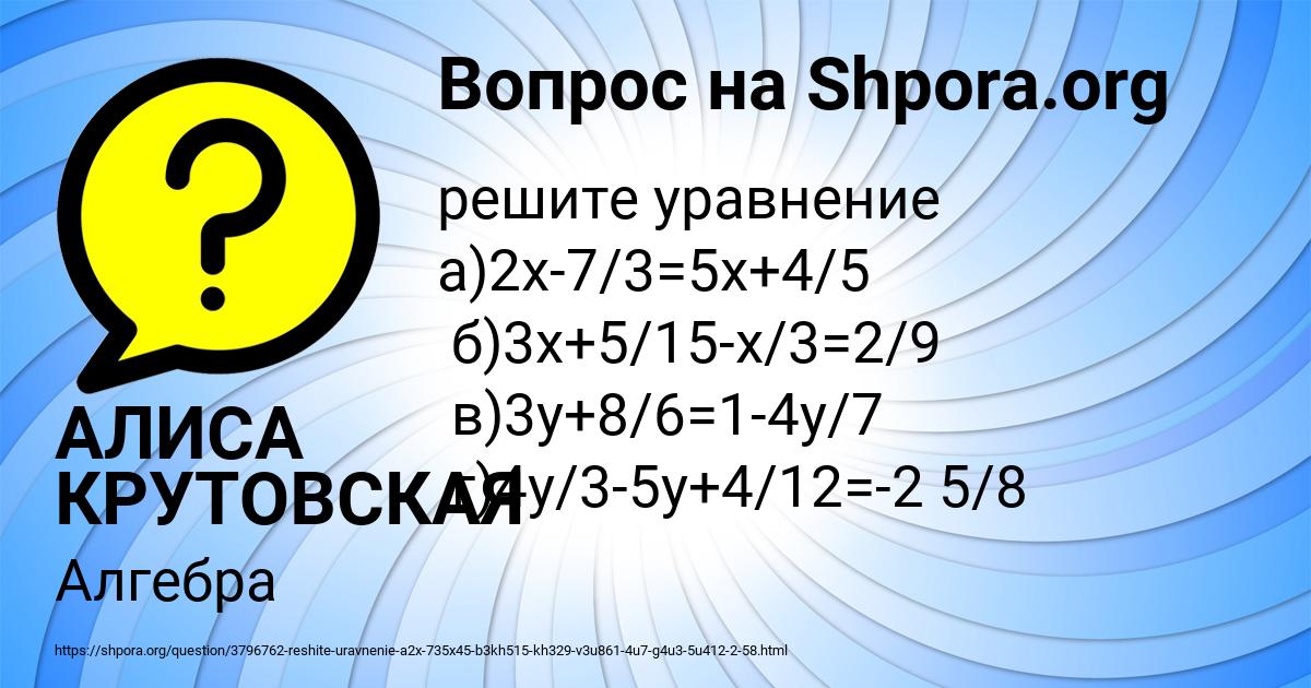 Картинка с текстом вопроса от пользователя АЛИСА КРУТОВСКАЯ