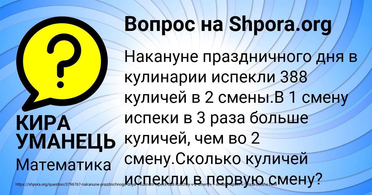Картинка с текстом вопроса от пользователя КИРА УМАНЕЦЬ