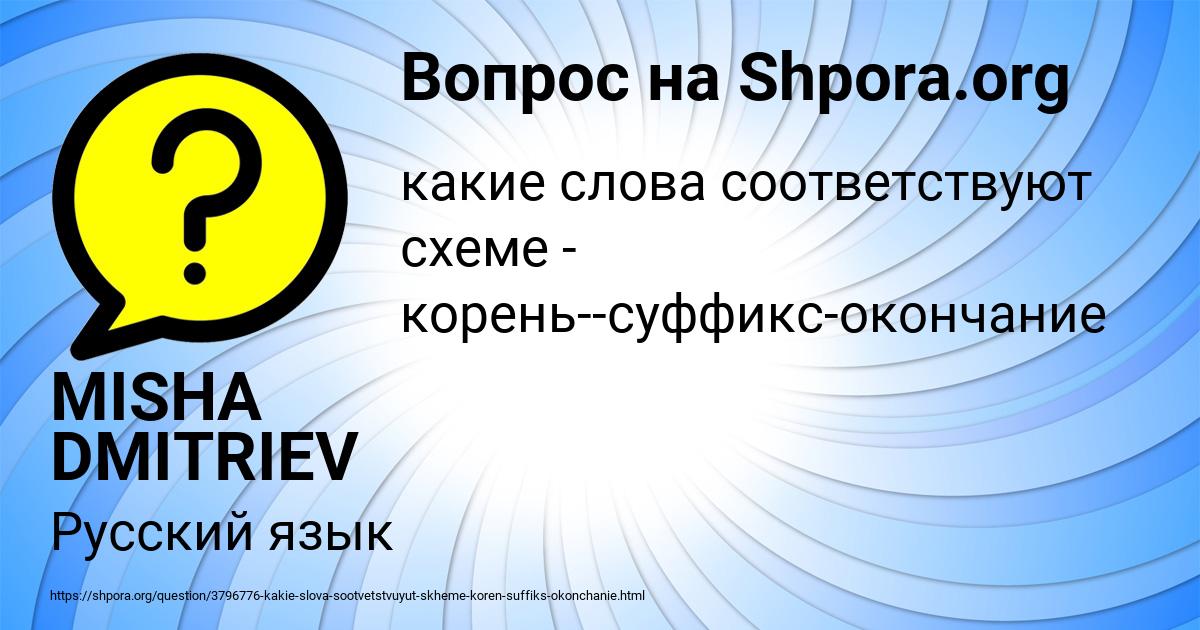 Картинка с текстом вопроса от пользователя MISHA DMITRIEV