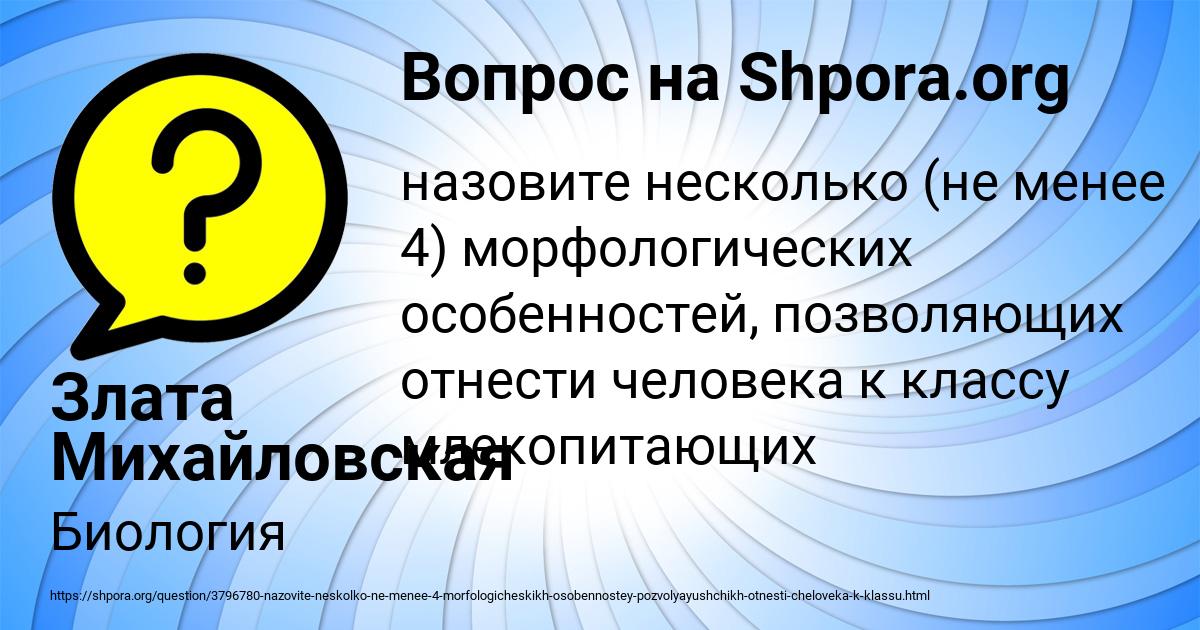 Картинка с текстом вопроса от пользователя Злата Михайловская