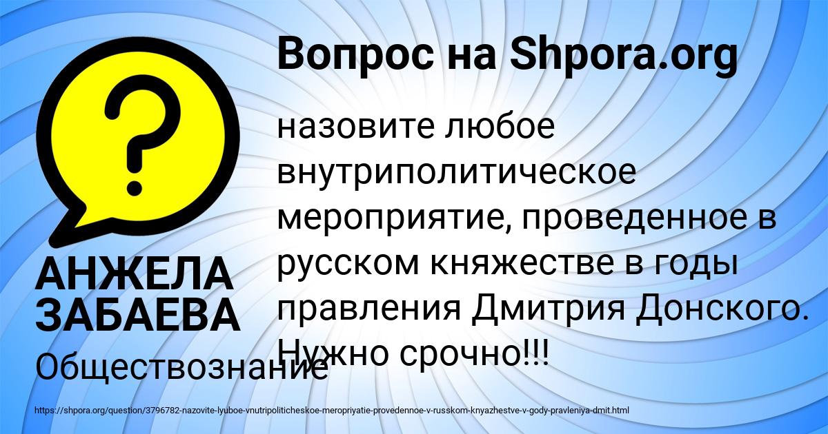 Картинка с текстом вопроса от пользователя АНЖЕЛА ЗАБАЕВА