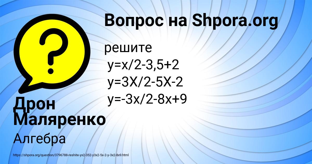 Картинка с текстом вопроса от пользователя Дрон Маляренко