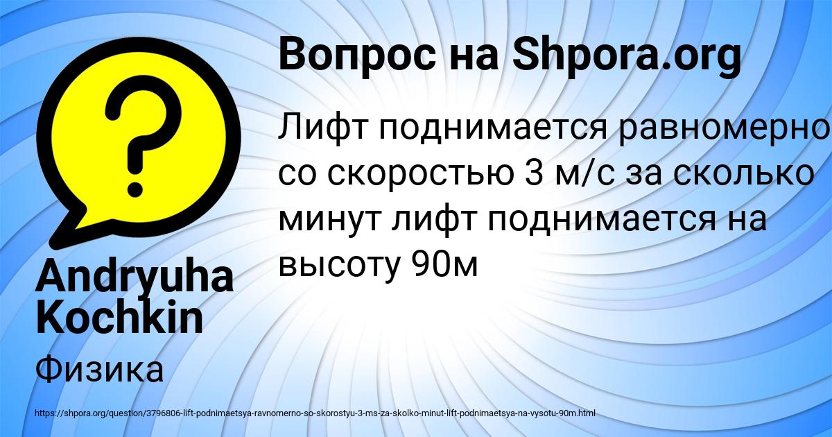 Картинка с текстом вопроса от пользователя Andryuha Kochkin