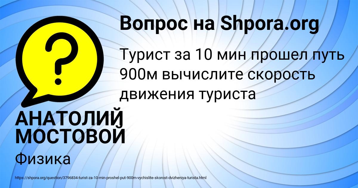 Картинка с текстом вопроса от пользователя АНАТОЛИЙ МОСТОВОЙ
