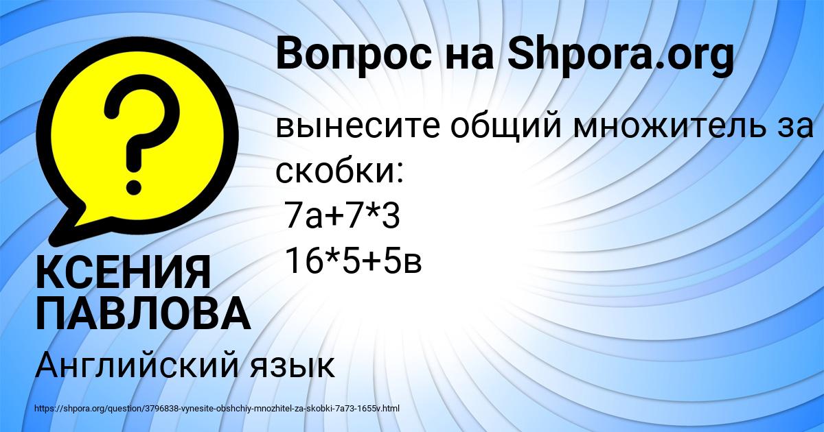 Картинка с текстом вопроса от пользователя КСЕНИЯ ПАВЛОВА