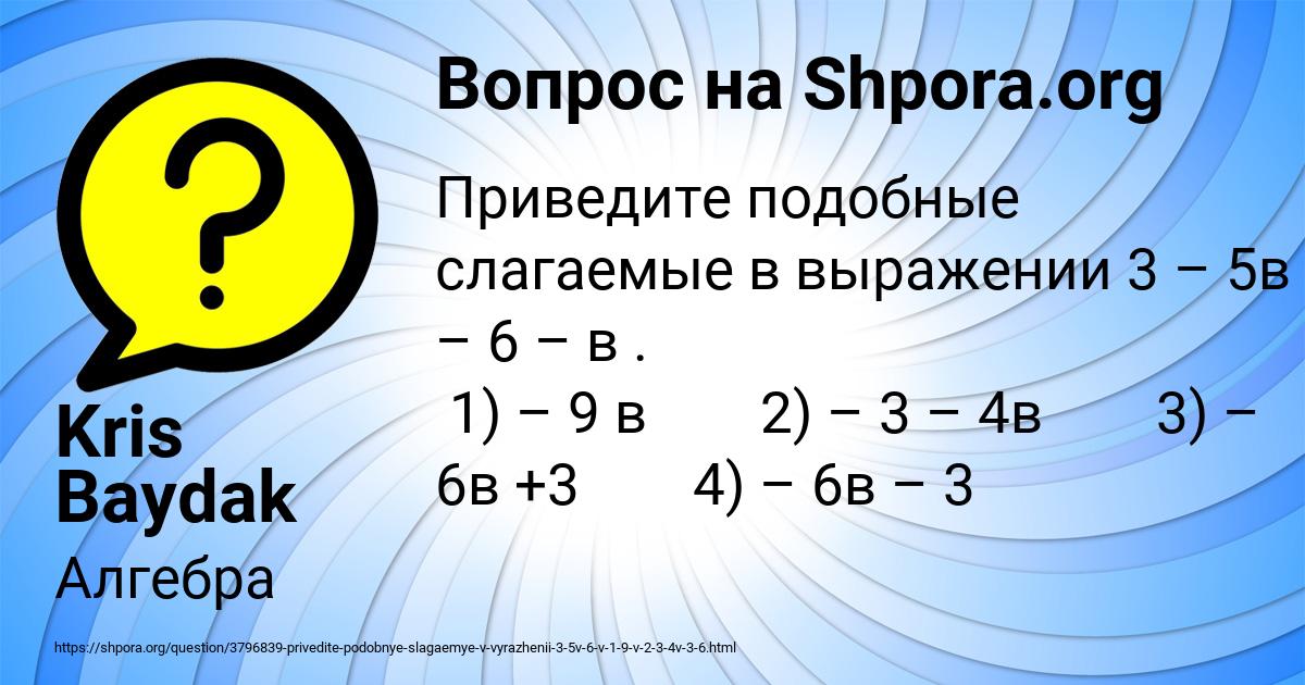 Картинка с текстом вопроса от пользователя Kris Baydak
