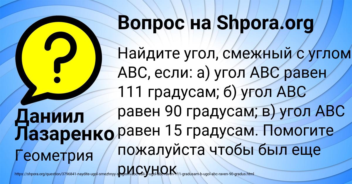 Картинка с текстом вопроса от пользователя Даниил Лазаренко