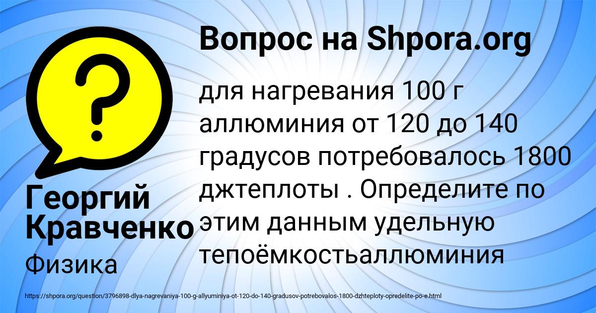 Картинка с текстом вопроса от пользователя Георгий Кравченко
