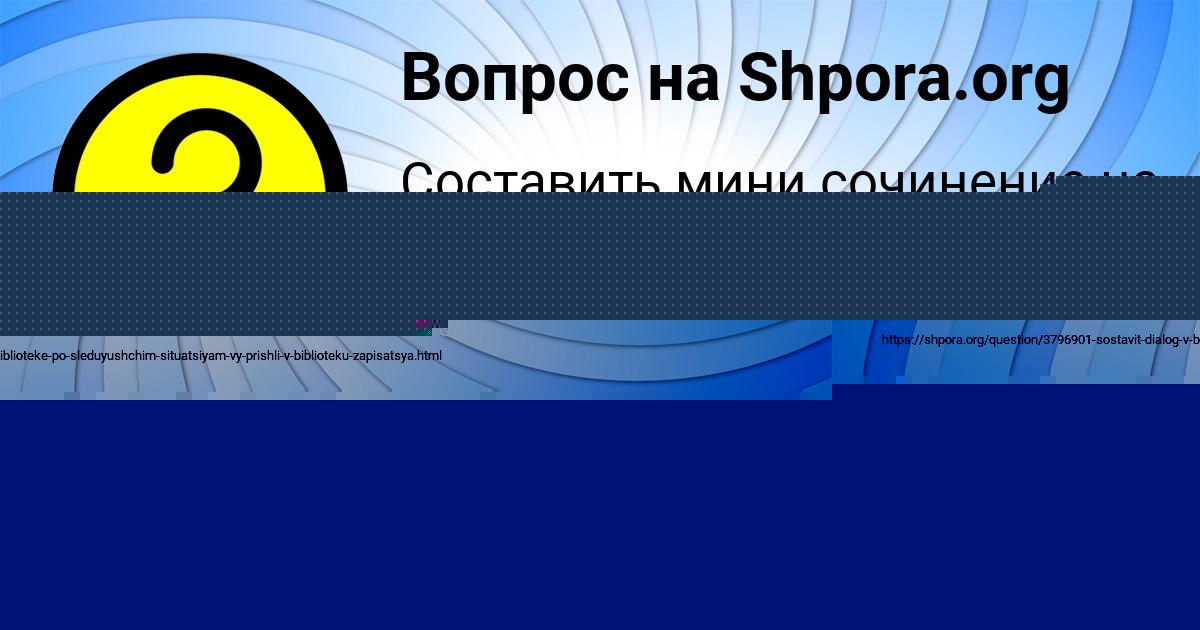 Картинка с текстом вопроса от пользователя Ануш Шевченко