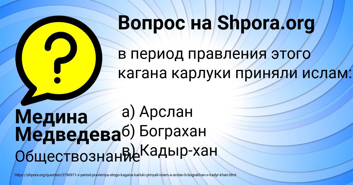 Картинка с текстом вопроса от пользователя Медина Медведева