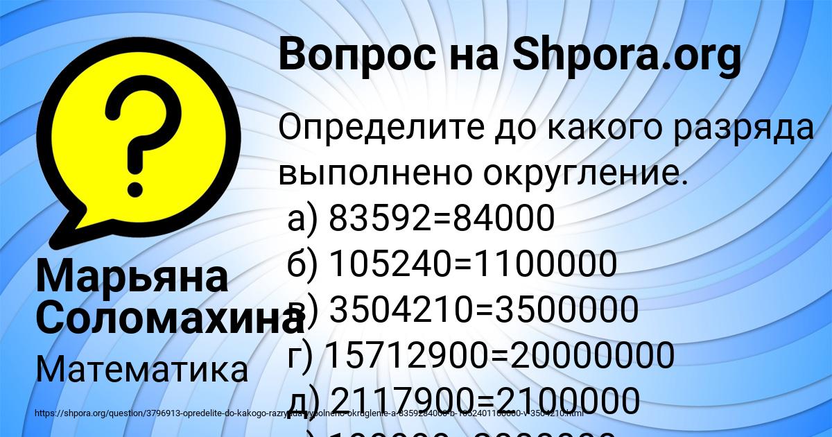 Картинка с текстом вопроса от пользователя Марьяна Соломахина