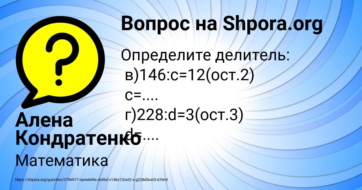 Картинка с текстом вопроса от пользователя Алена Кондратенко