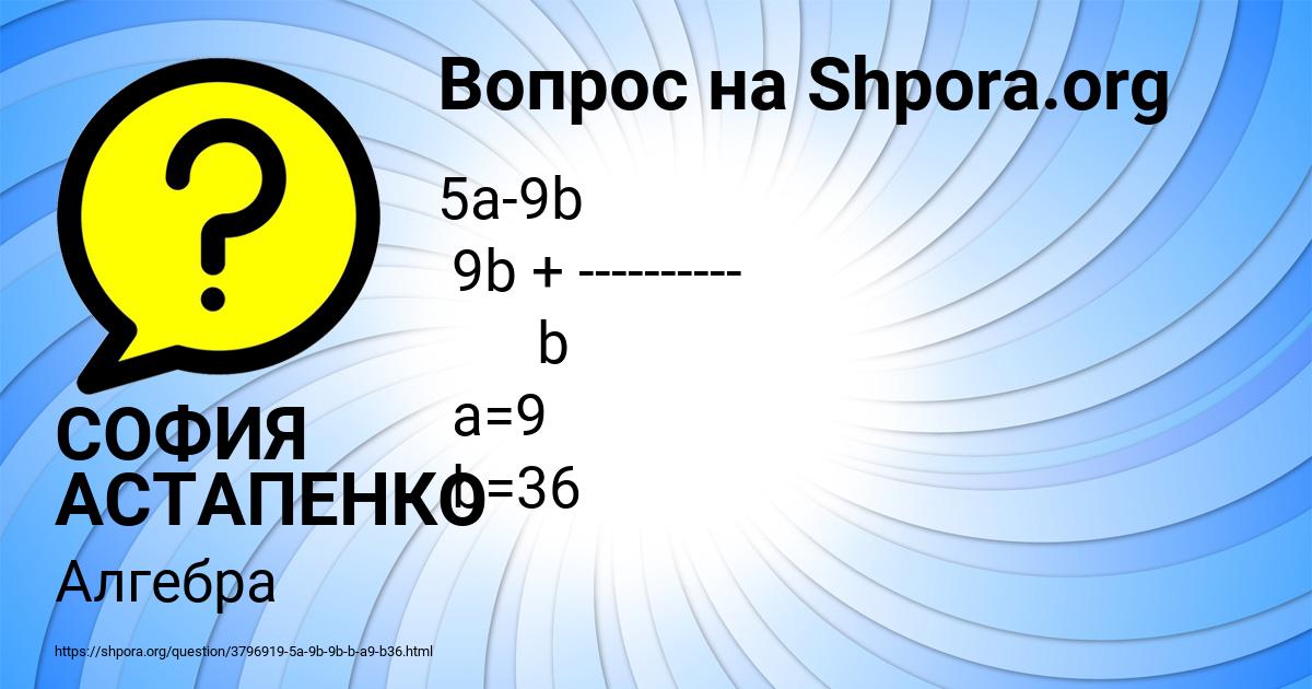 Картинка с текстом вопроса от пользователя СОФИЯ АСТАПЕНКО 