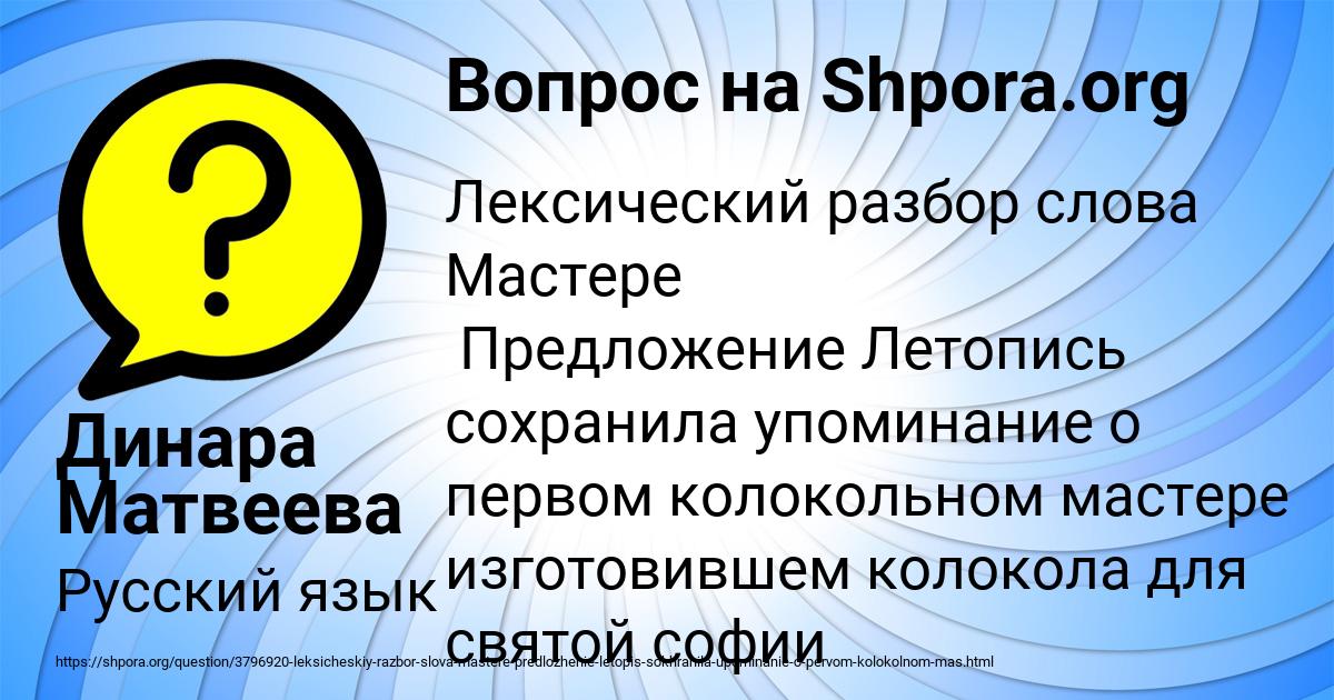 Картинка с текстом вопроса от пользователя Динара Матвеева