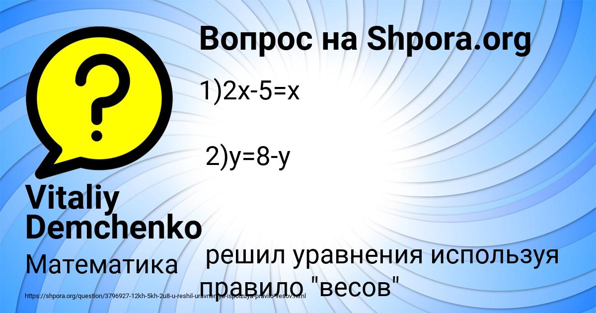 Картинка с текстом вопроса от пользователя Vitaliy Demchenko