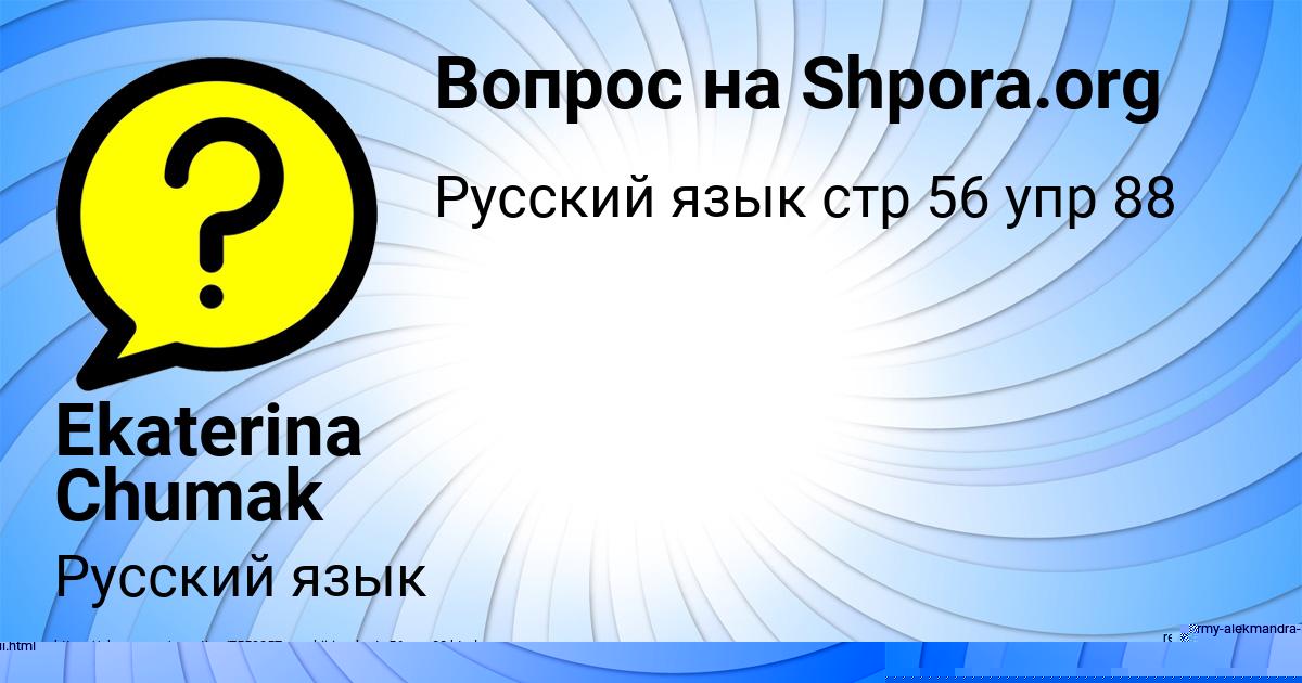 Картинка с текстом вопроса от пользователя Евгений Дмитриев