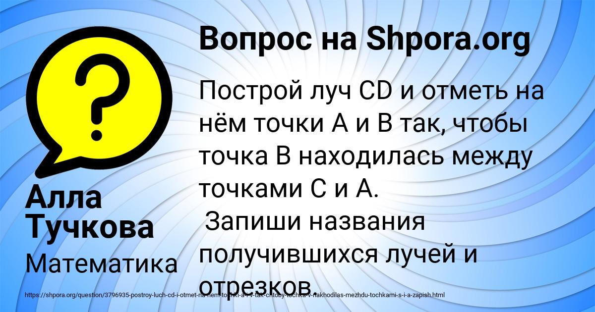 Картинка с текстом вопроса от пользователя Алла Тучкова
