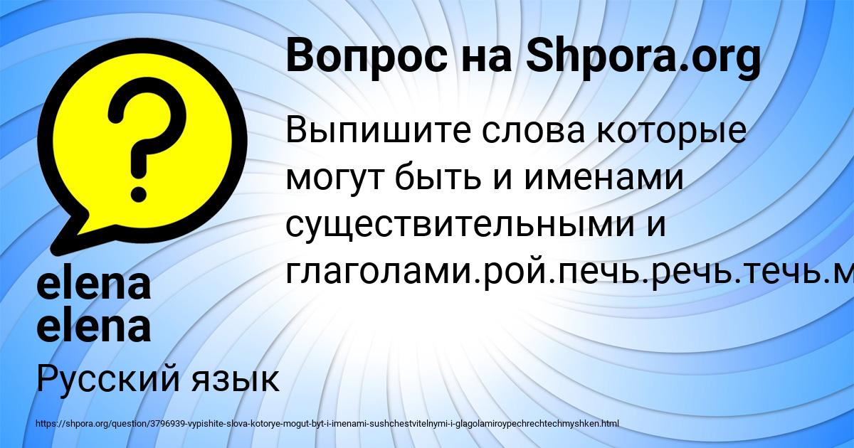 Картинка с текстом вопроса от пользователя elena elena