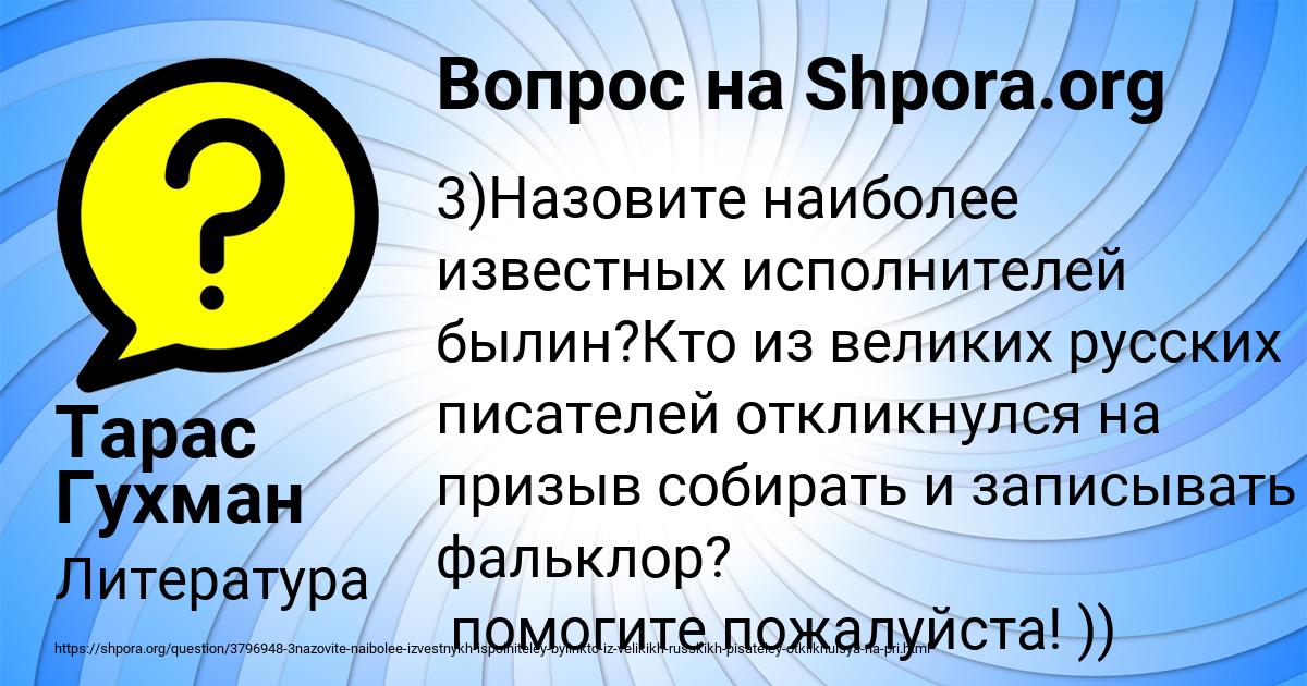 Картинка с текстом вопроса от пользователя Тарас Гухман