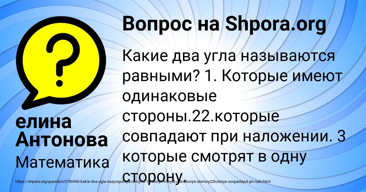 Картинка с текстом вопроса от пользователя елина Антонова