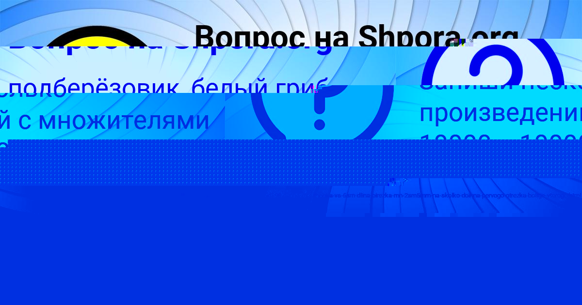 Картинка с текстом вопроса от пользователя Eseniya Prokopenko