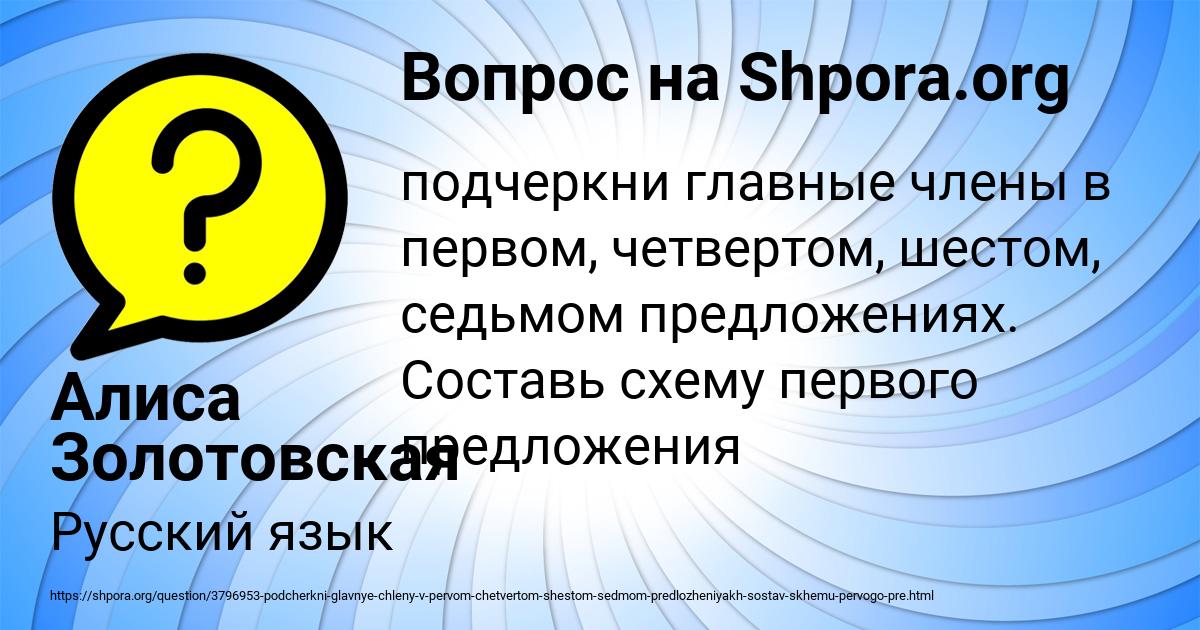 Картинка с текстом вопроса от пользователя Алиса Золотовская