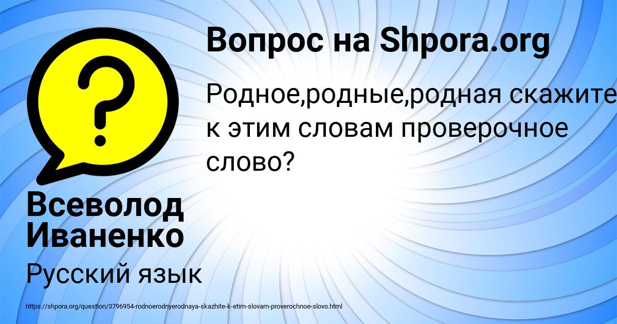 Картинка с текстом вопроса от пользователя Всеволод Иваненко