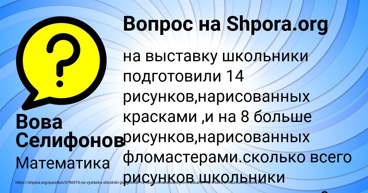 Картинка с текстом вопроса от пользователя Вова Селифонов