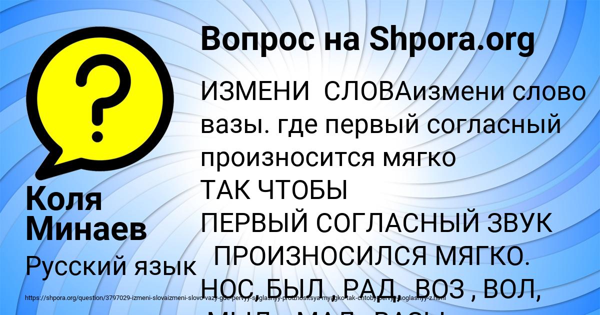 Картинка с текстом вопроса от пользователя Коля Минаев