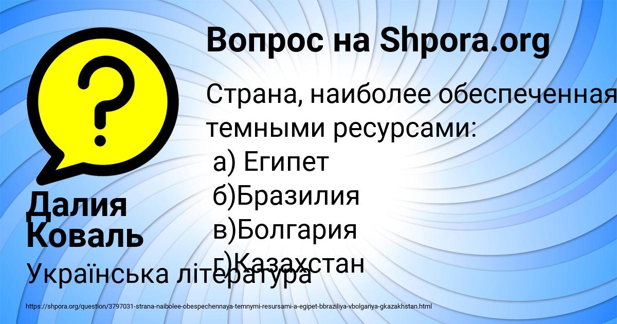 Картинка с текстом вопроса от пользователя Далия Коваль