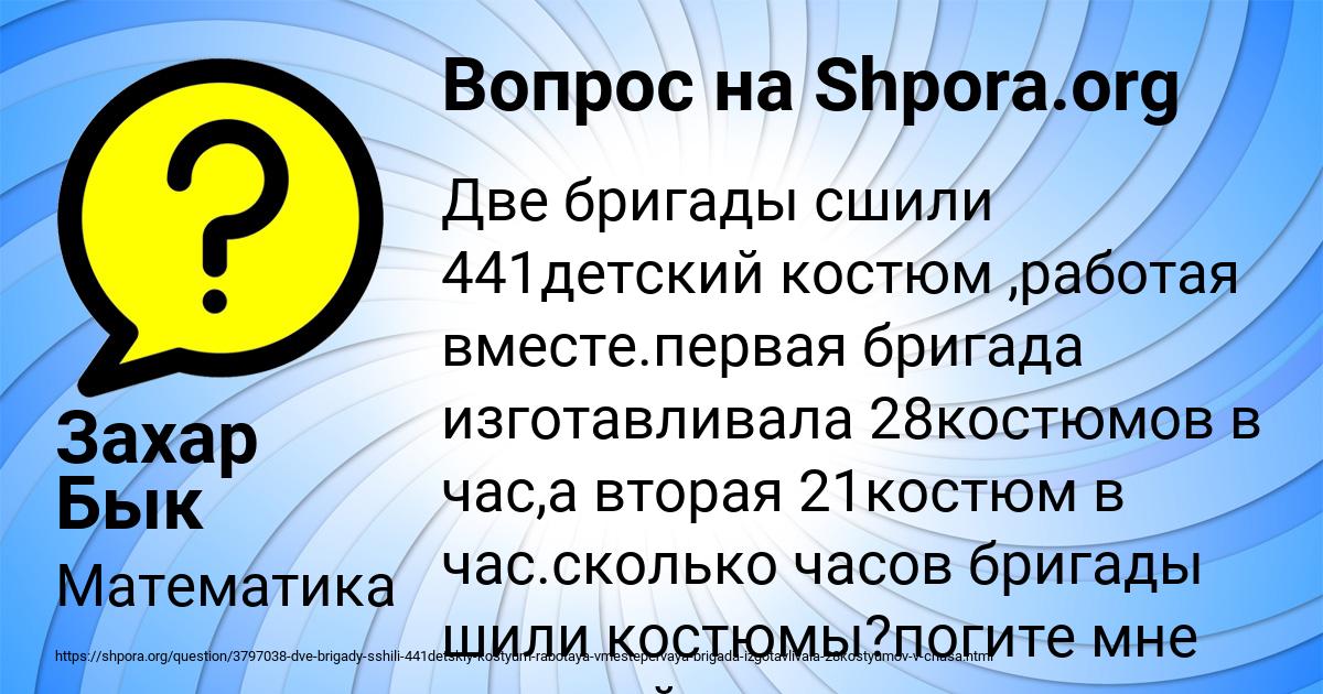 Картинка с текстом вопроса от пользователя Захар Бык