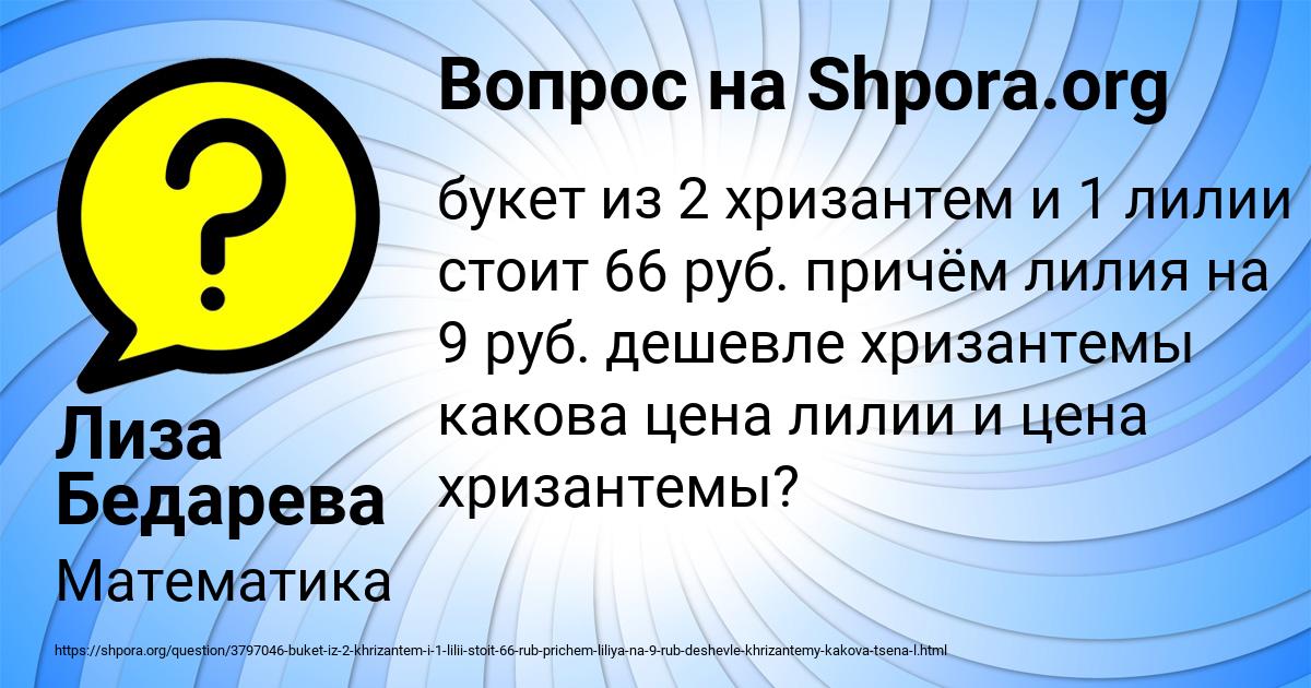 Картинка с текстом вопроса от пользователя Лиза Бедарева