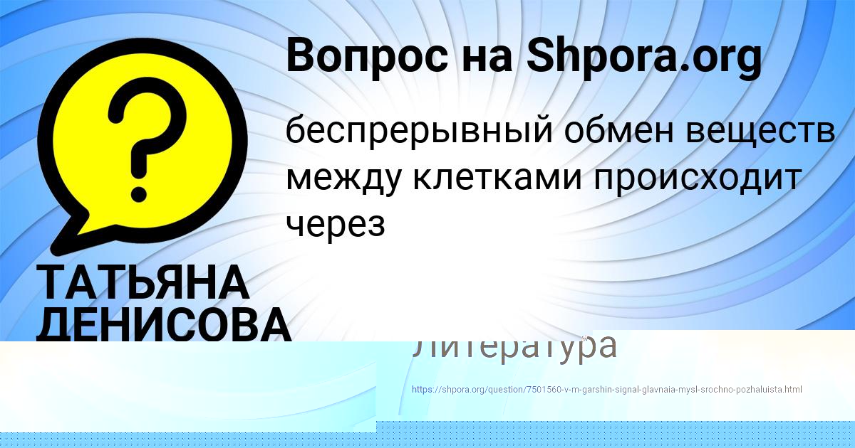 Картинка с текстом вопроса от пользователя Крис Мельник