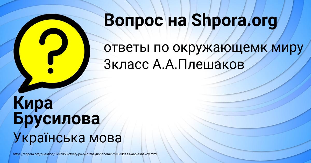 Картинка с текстом вопроса от пользователя Кира Брусилова