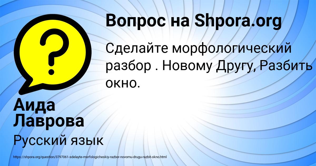 Картинка с текстом вопроса от пользователя Аида Лаврова