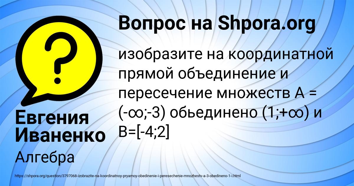 Картинка с текстом вопроса от пользователя Евгения Иваненко