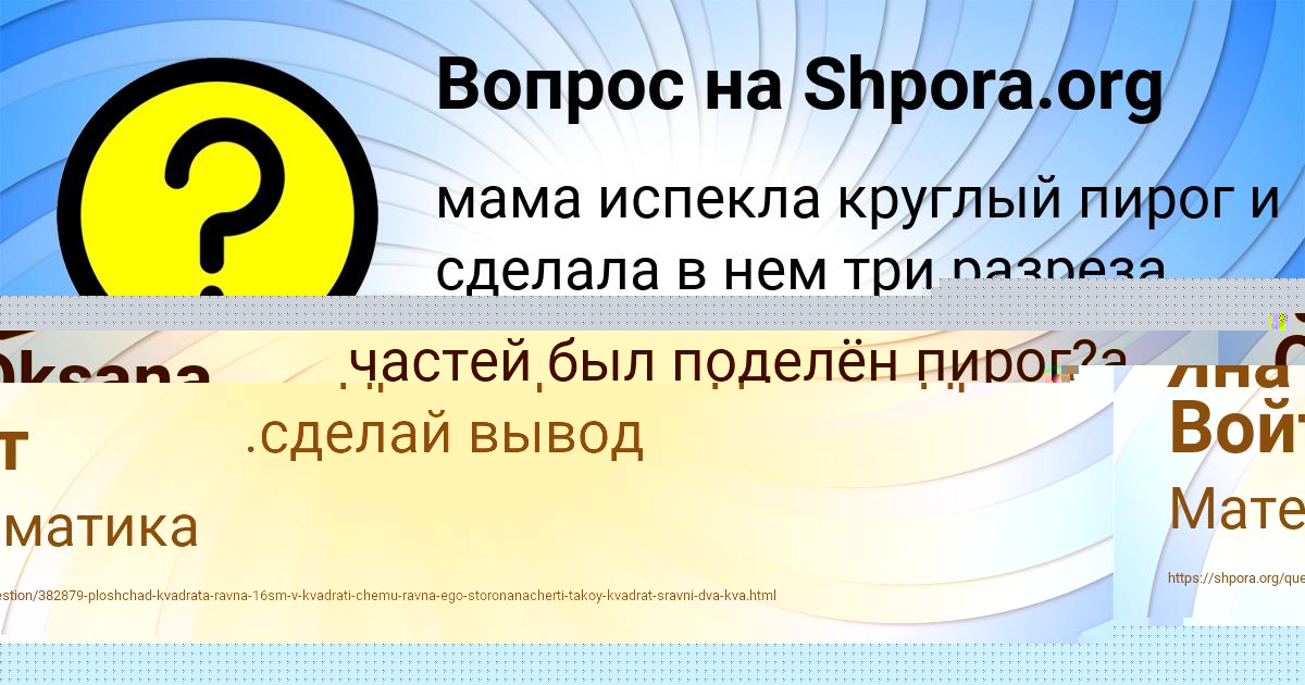 Картинка с текстом вопроса от пользователя Oksana Kostyuchenko