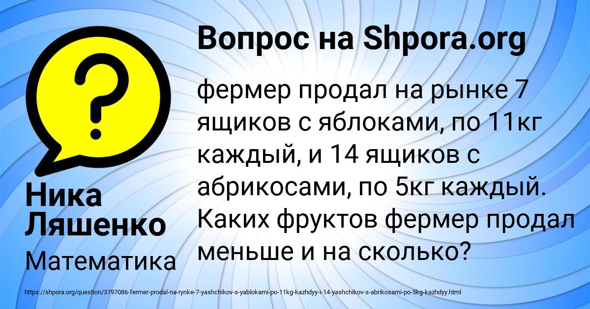 Картинка с текстом вопроса от пользователя Ника Ляшенко