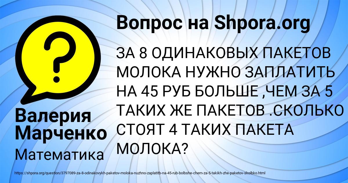 Картинка с текстом вопроса от пользователя Валерия Марченко