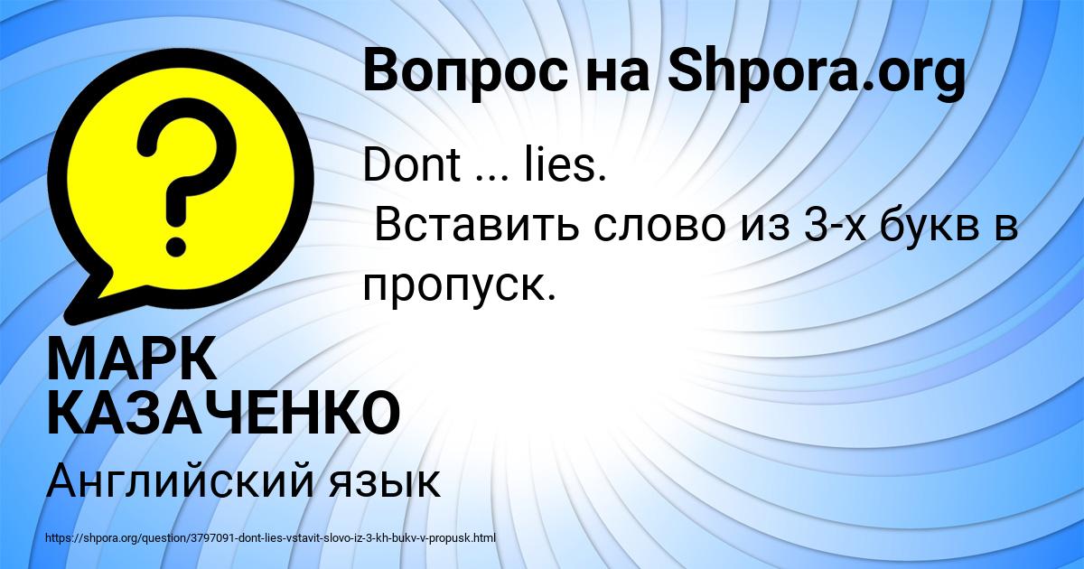 Картинка с текстом вопроса от пользователя МАРК КАЗАЧЕНКО