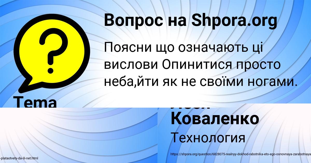 Картинка с текстом вопроса от пользователя Бодя Борисов