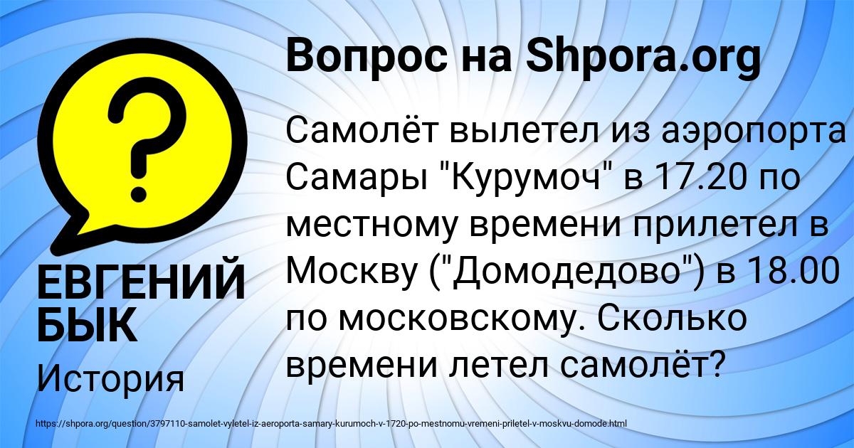 Картинка с текстом вопроса от пользователя ЕВГЕНИЙ БЫК
