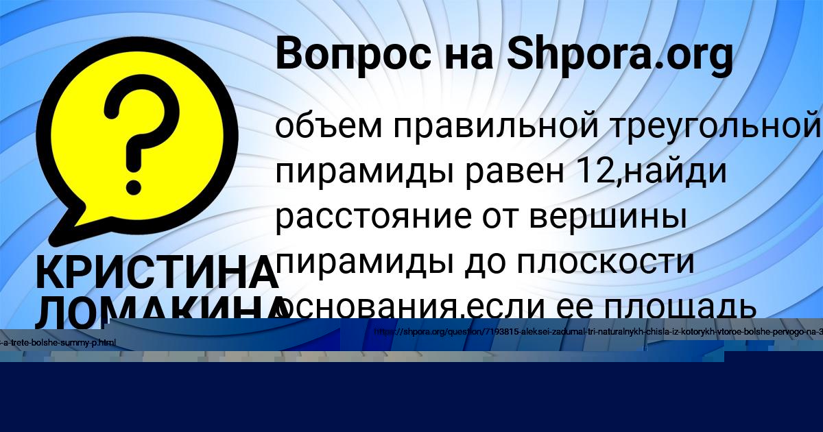 Картинка с текстом вопроса от пользователя Saida Lavrova