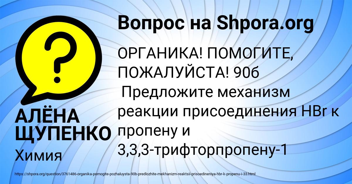 Картинка с текстом вопроса от пользователя Ксения Лешкова