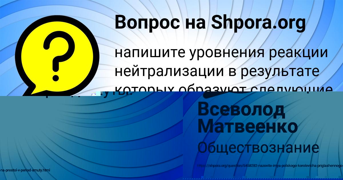 Картинка с текстом вопроса от пользователя ЛИНА ГАПОНЕНКО
